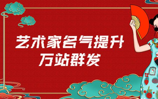 丹巴县-哪些网站为艺术家提供了最佳的销售和推广机会？